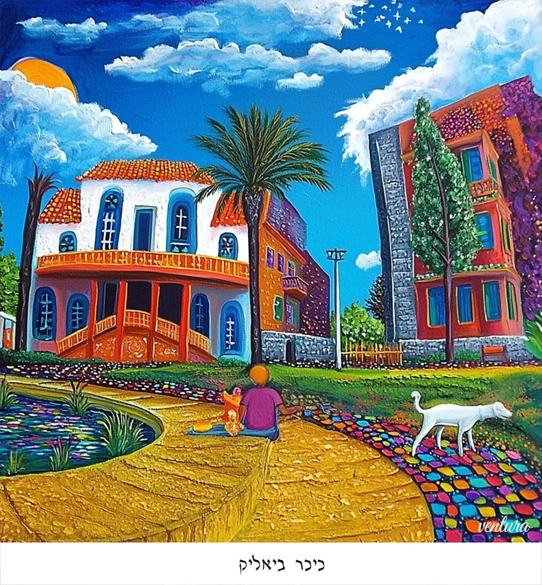 כיכר ביאליק