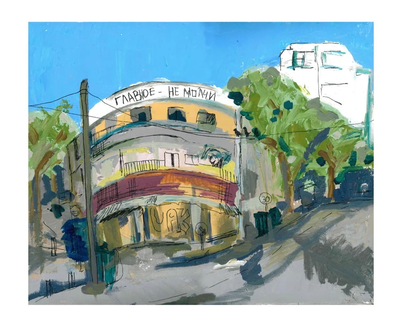 Corner Under Blue Sky